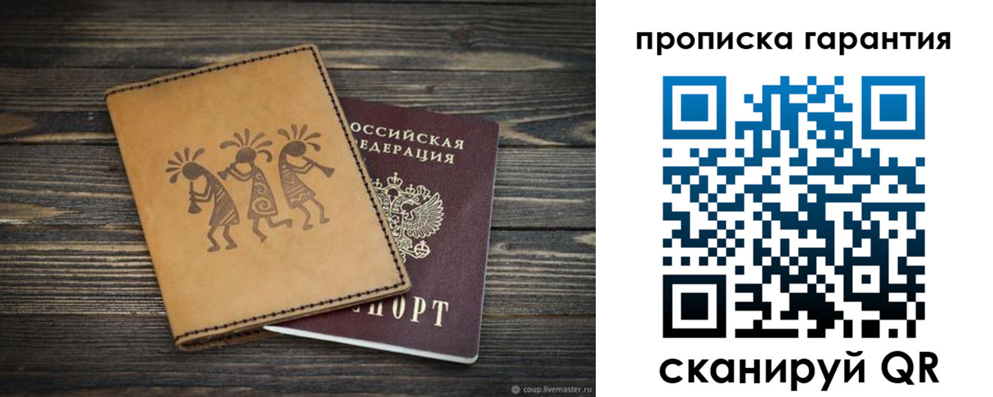 прописка законно в Кирово-Чепецке
