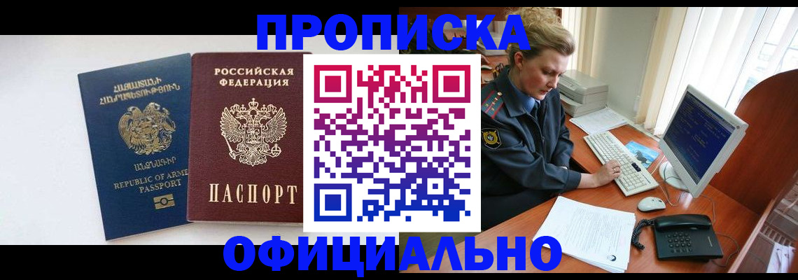 временная регистрация адрес в Кирово-Чепецке