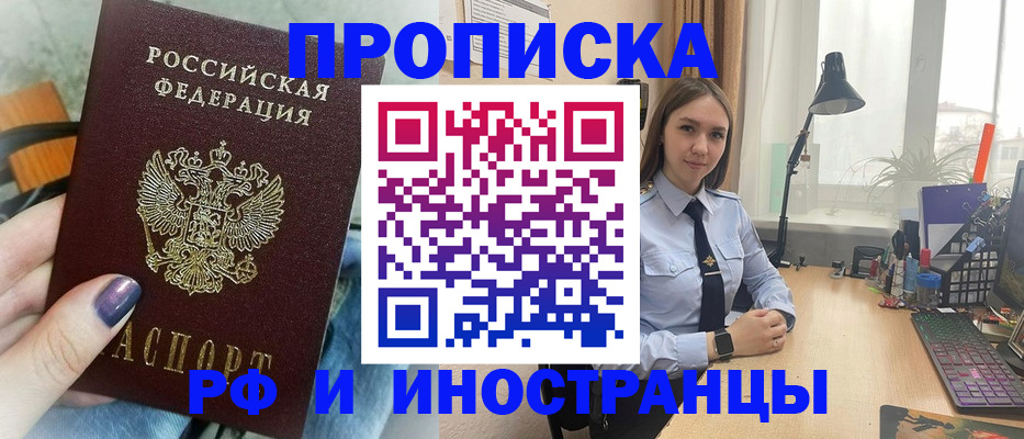 прописка законно в Кирово-Чепецке