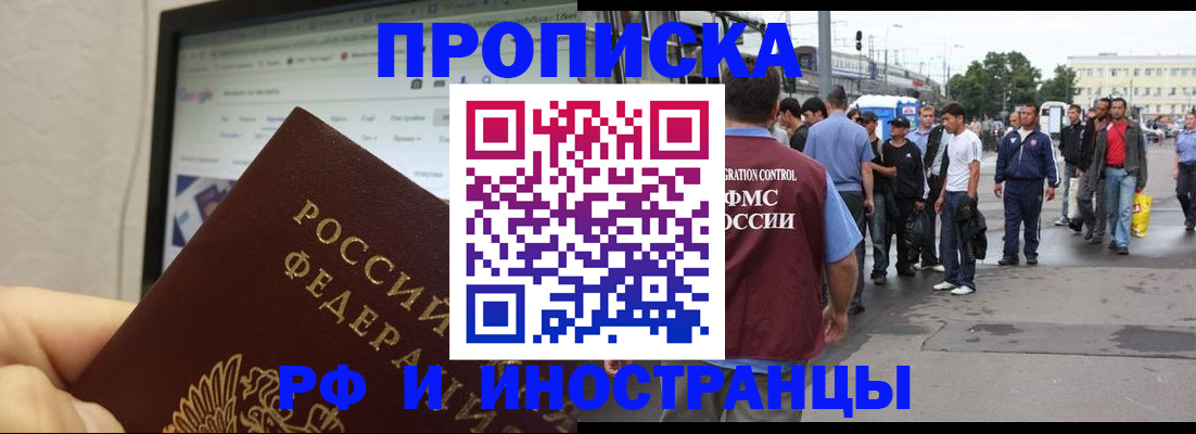 прописка ребенка в Кирово-Чепецке