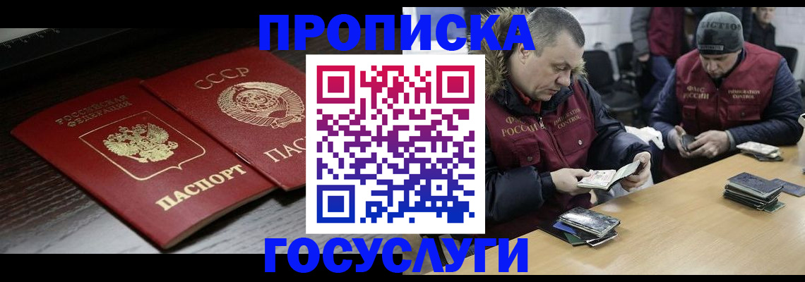 временная прописка в Кирово-Чепецке