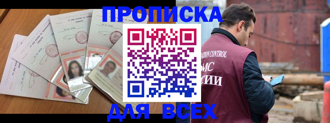 временная регистрация в квартире в Кирово-Чепецке