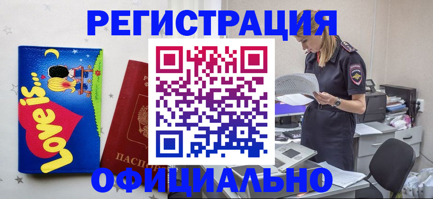 временная регистрация гарантия в Кирово-Чепецке