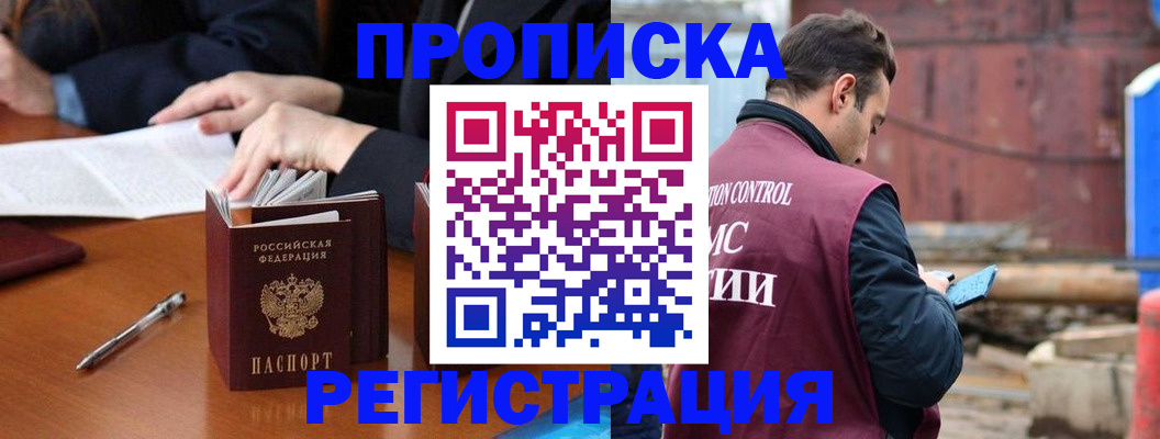 временная регистрация адрес в Кирово-Чепецке