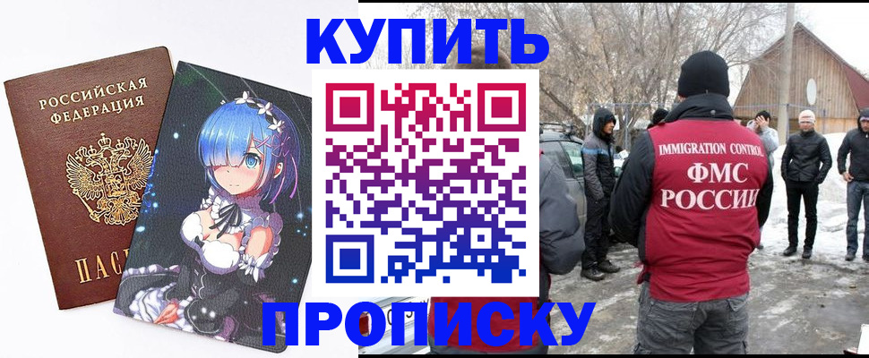 прописка для школы в Кирово-Чепецке